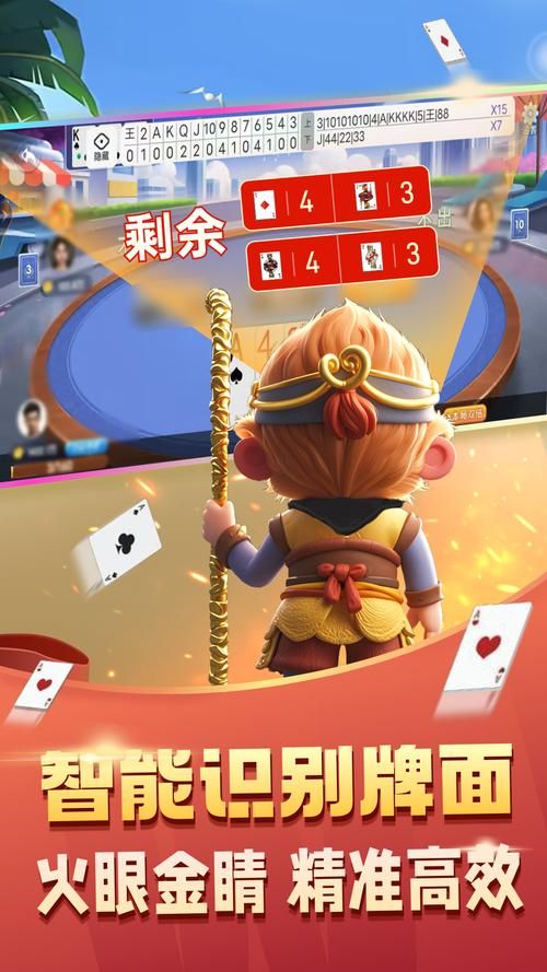 游戏马记牌器多少钱？免费和付费版本功能对比！