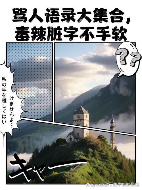 游戏骂人狠话不带脏字有哪些？这些话杀伤力超强！