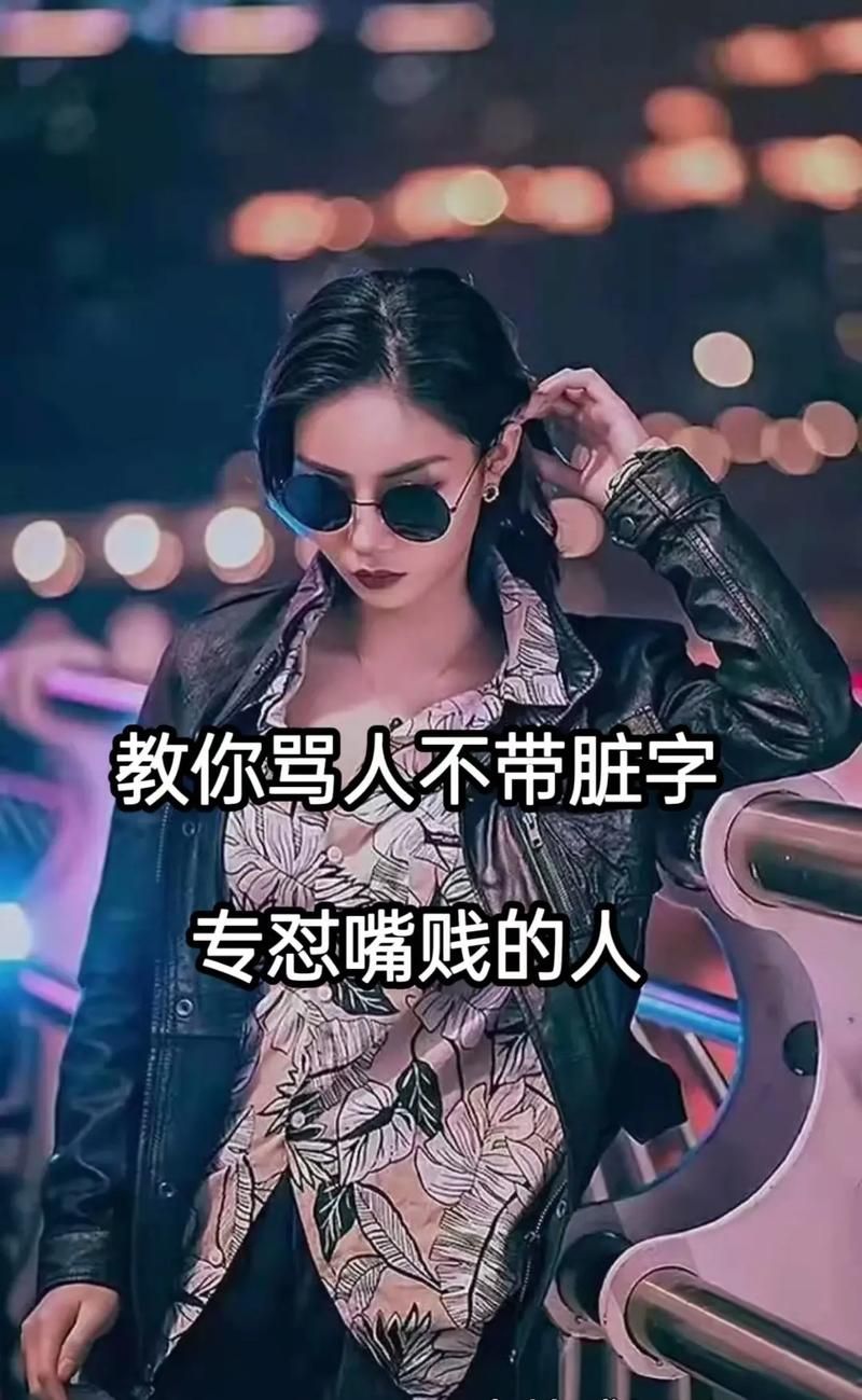 游戏骂人狠话不带脏字有哪些？这些话杀伤力超强！