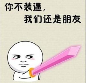 游戏骂人狠话不带脏字有哪些？这些话杀伤力超强！
