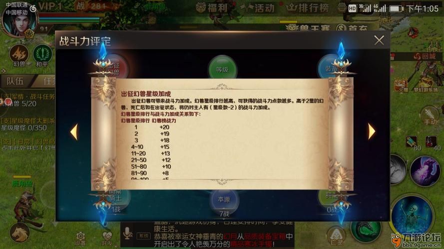 游戏魔域手游攻略大全：快速升级、战力提升秘籍！