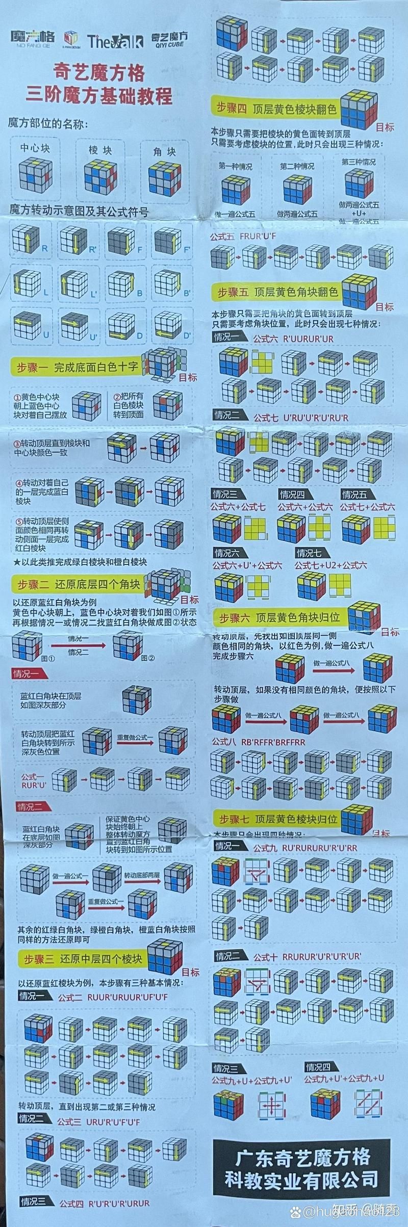 游戏魔方下载：手把手教你快速安装游玩！
