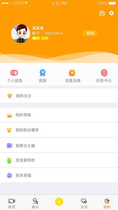 游戏鹰App在哪下载？官方渠道安全可靠！