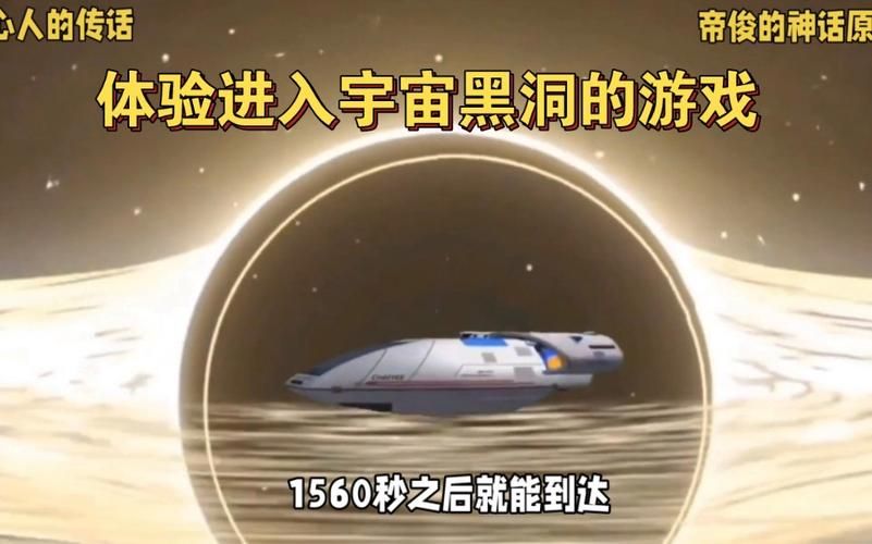 游戏黑洞是什么？看完这篇你就明白了！