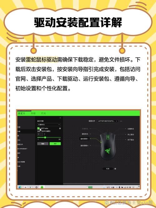 游戏鼠标驱动去哪找？官网下载安装更靠谱！