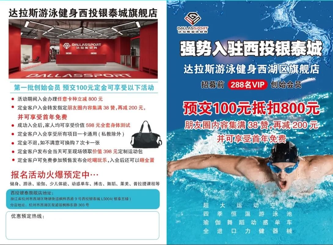 游泳健身了解一下游戏：在哪下载？正版下载渠道！