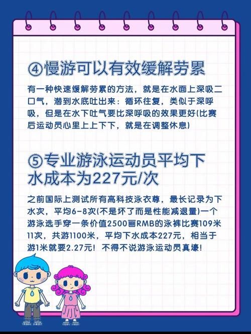 游泳健身了解一下游戏：在哪下载？正版下载渠道！