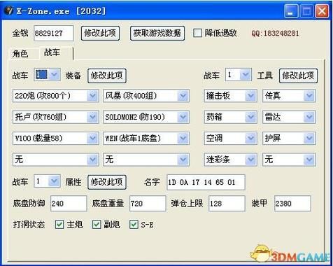 游聚游戏平台修改器怎么用？新手快速上手教程！