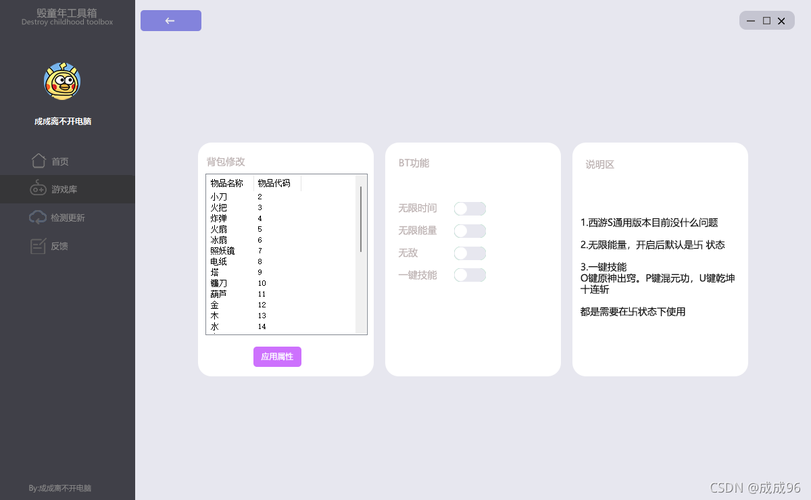 游聚游戏平台修改器怎么用？新手快速上手教程！