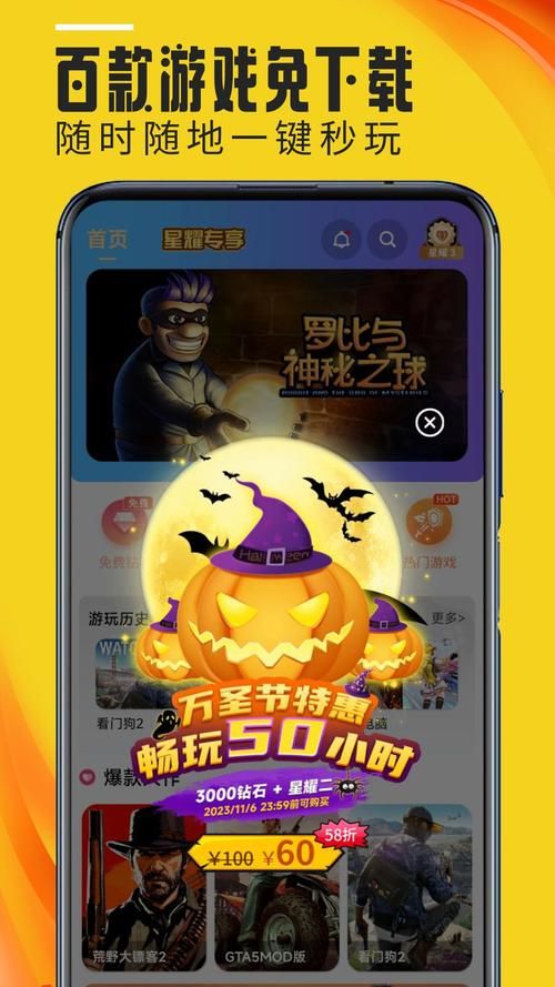 滑子菇游戏怎么玩才过瘾？老玩家经验分享！