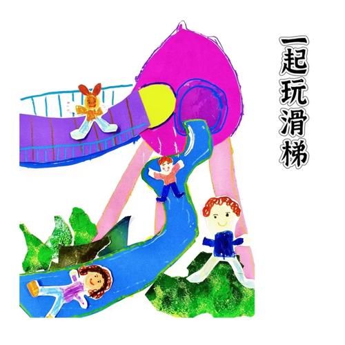 滑滑梯还能这样玩？解锁更多游戏目标，乐趣翻倍！