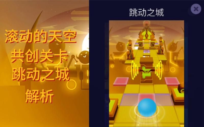 滚动的天空游戏攻略哪里找？最全关卡解析！