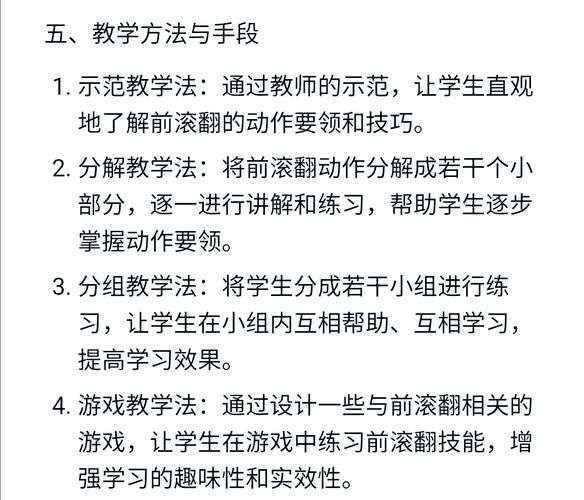 滚球游戏教案设计思路，轻松搞定体育课！
