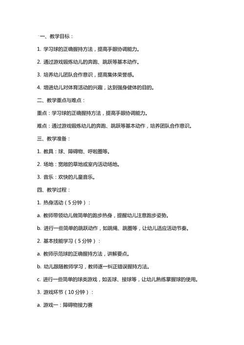 滚皮球游戏教案有哪些？这几种方案孩子超喜欢！