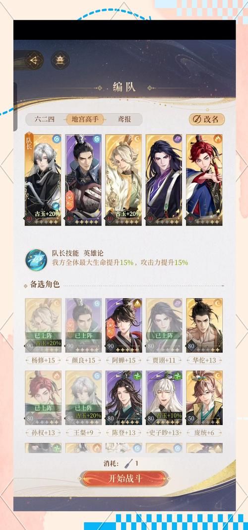 满天星游戏攻略大全，高分技巧都在这了！