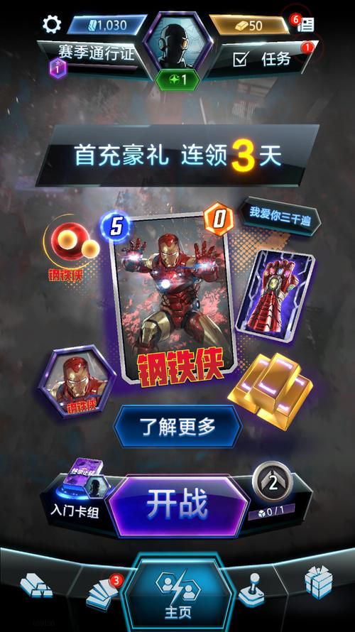 漫威手机游戏下载：最新最全的漫威手游都在这！