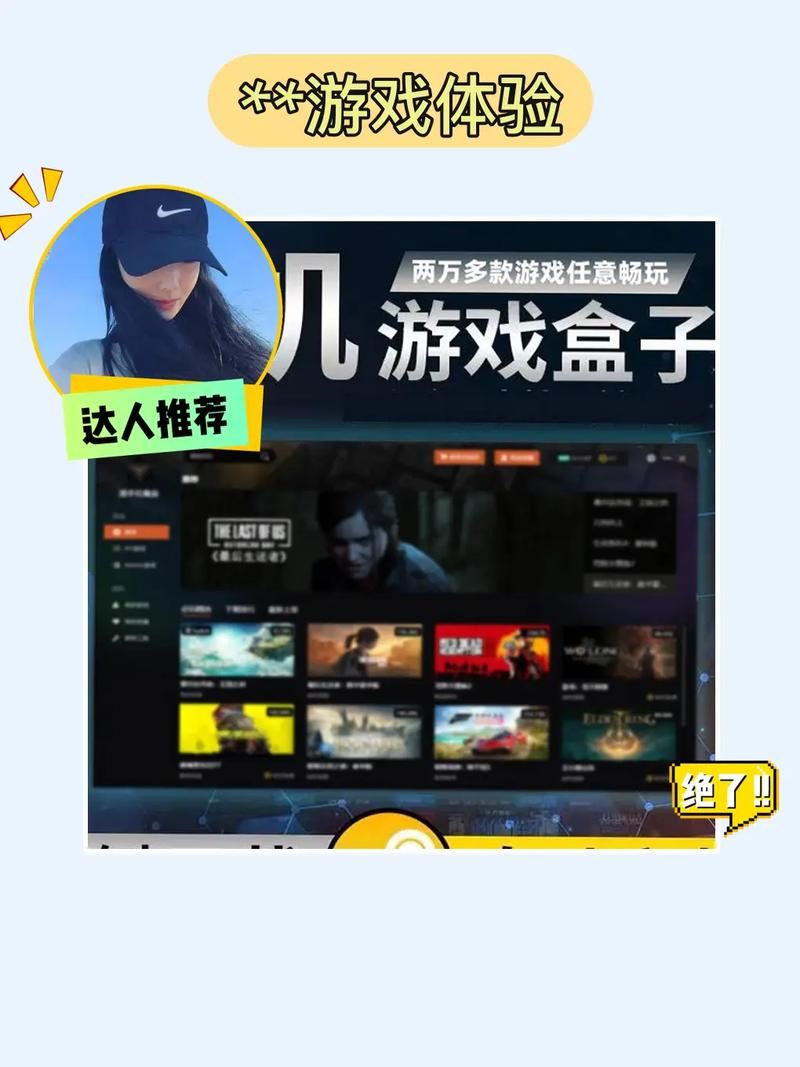 潘多拉游戏盒怎么下载？官方渠道安全又快速！