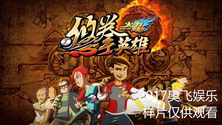 火力少年王小游戏攻略，教你快速成为高手玩家！