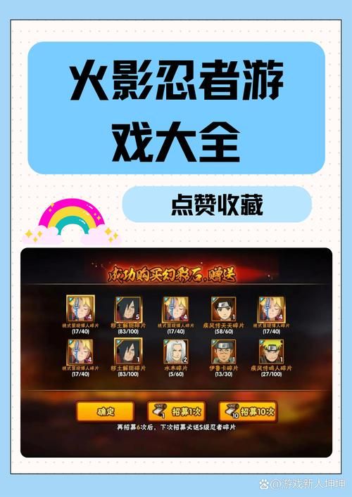 火影同人游戏大全：超人气火影同人游戏都在这里！