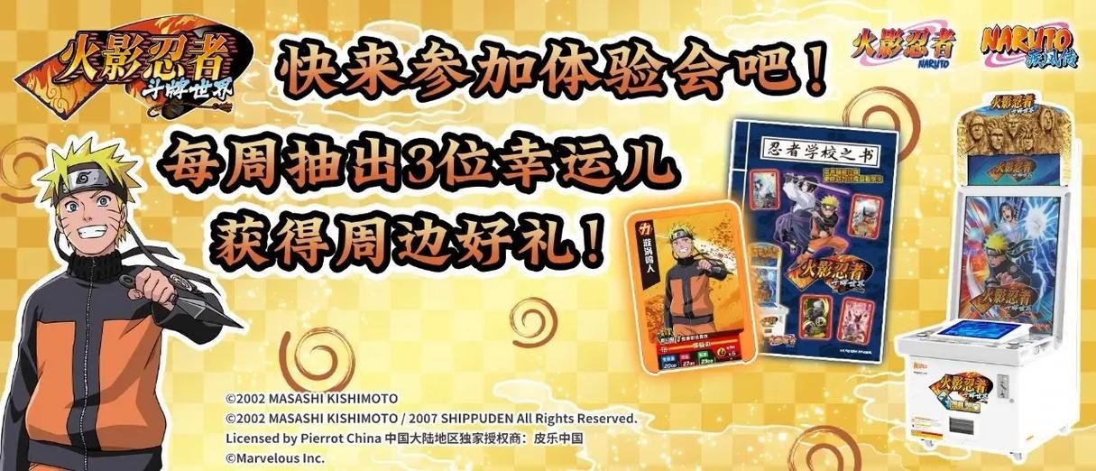 火影忍者卡片游戏哪里买？线上线下购买渠道汇总！
