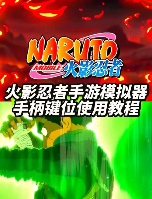 火影忍者好玩的游戏怎么选？这篇攻略教你避坑！