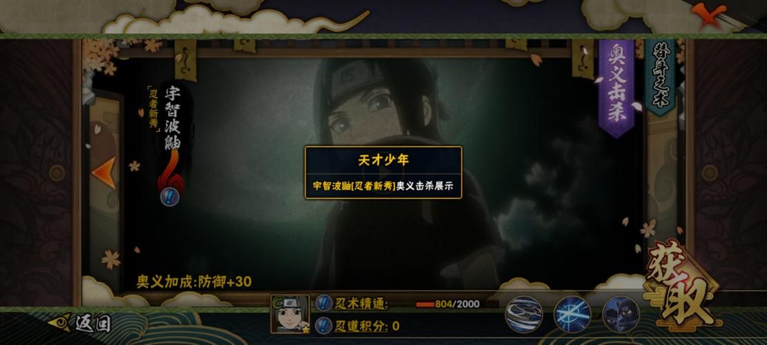 火影忍者游戏宇智波鼬厉害吗？技能连招全解析！