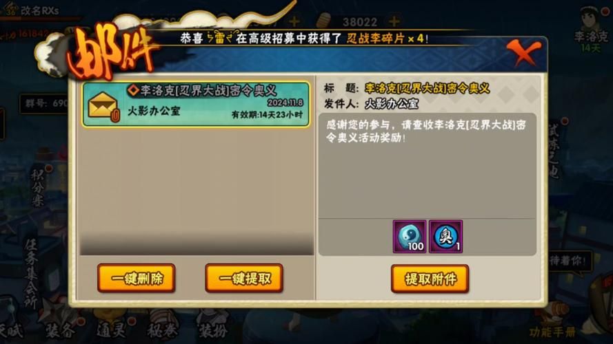 火影忍者游戏礼包兑换码大全，免费福利别错过！