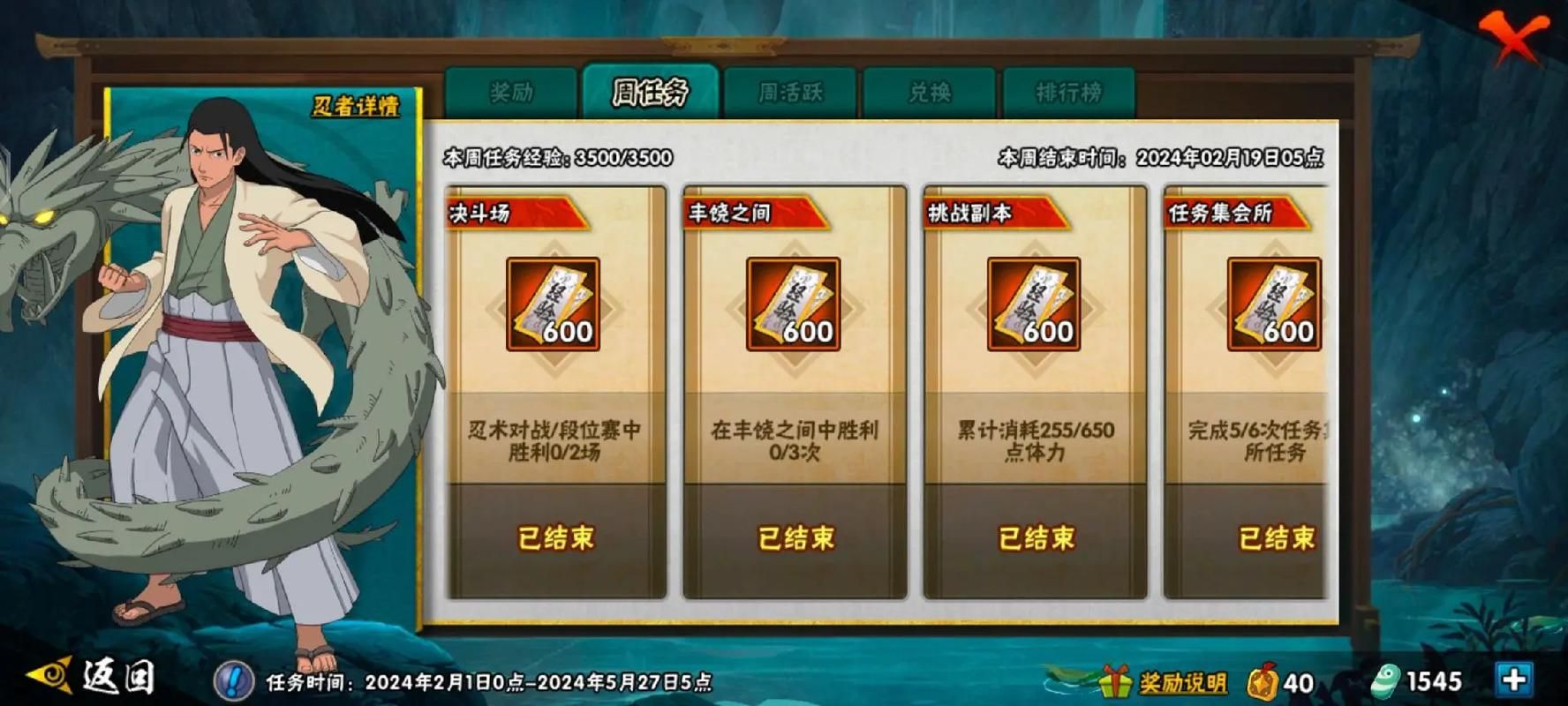 火影忍者游戏礼包兑换码大全，免费福利别错过！