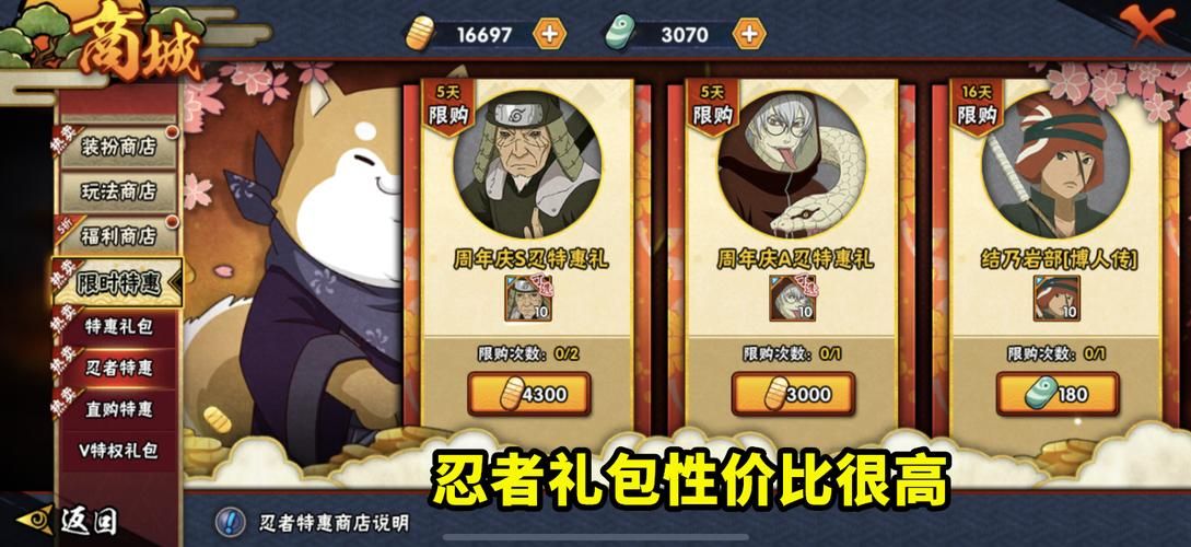 火影忍者游戏礼包兑换码大全，免费福利别错过！