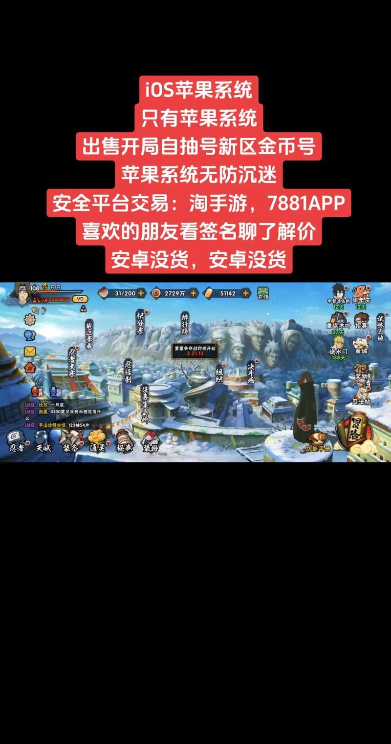 火影破解版手机游戏下载，无限金币钻石版！