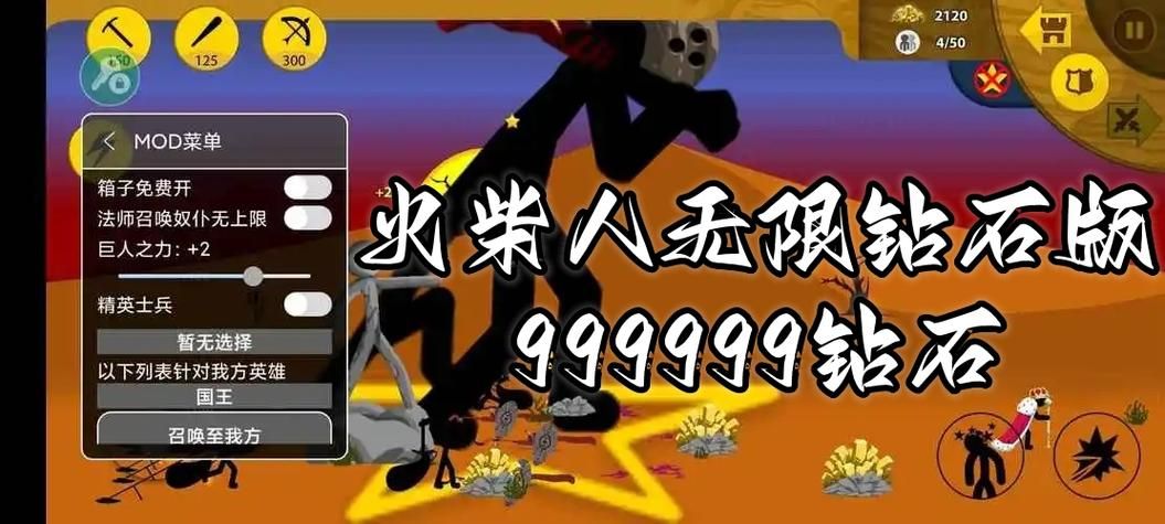 火柴人小游戏破解版安全吗？下载前必看攻略！