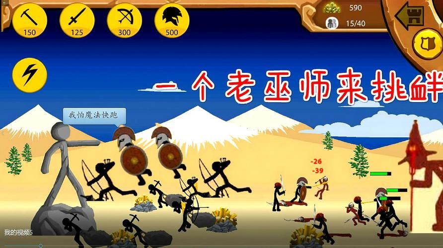 火柴人游戏解说视频推荐，爆笑解说让你停不下来！