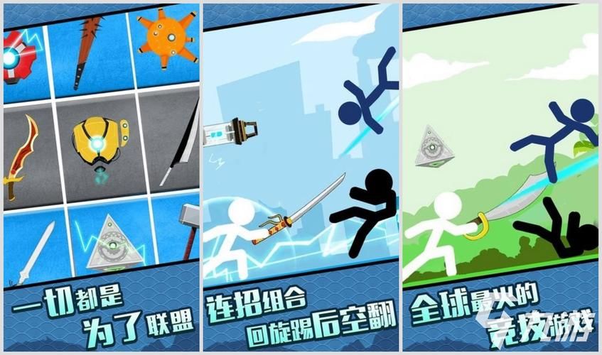 火柴人破解版小游戏哪个好玩？试试这几个版本！