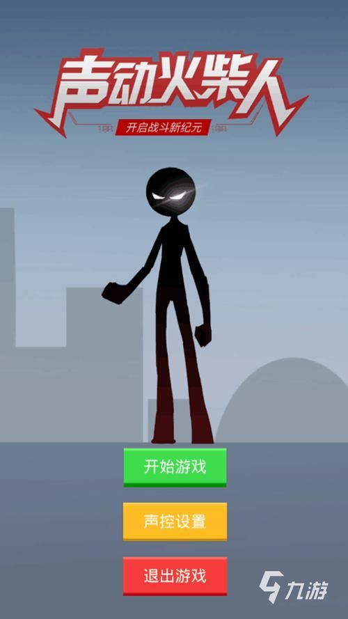 火柴人破解版小游戏哪个好玩？试试这几个版本！