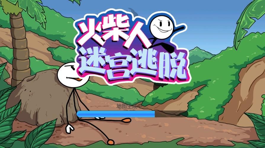 火柴人逃生游戏下载哪个好？热门版本都在这了！