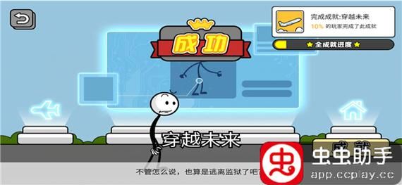 火柴人逃脱游戏怎么玩？新手快速上手攻略看这里！