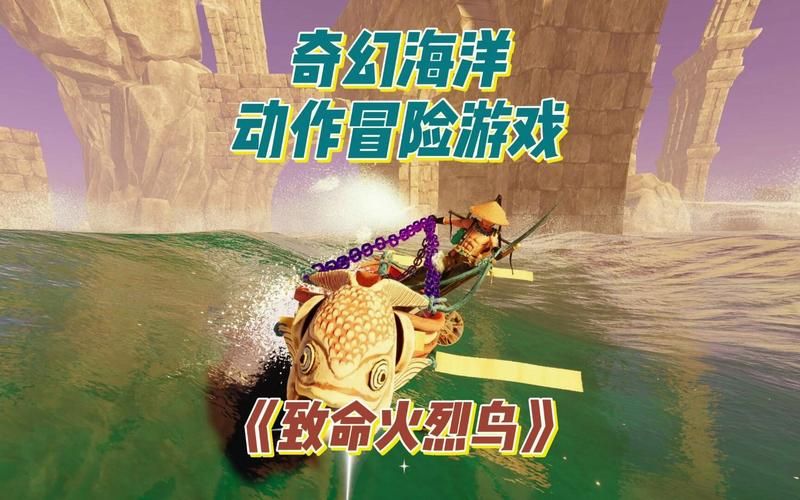 火烈鸟游戏好玩吗？玩家真实评价帮你做决定！
