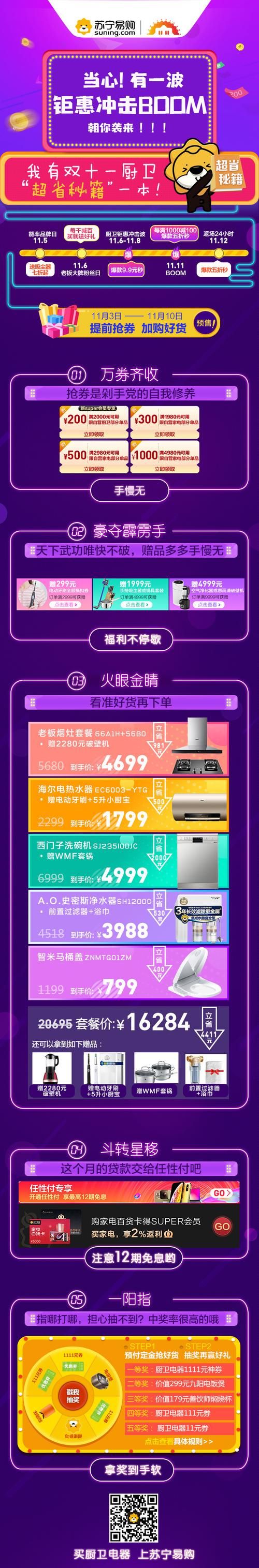 火眼金睛游戏攻略大全，高分秘籍免费领取！