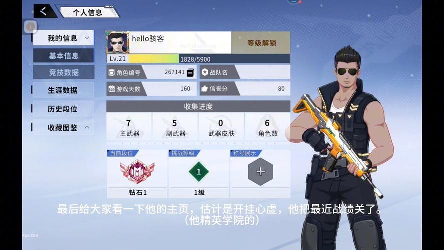 火线精英游戏视频解说，新手快速入门必看攻略！
