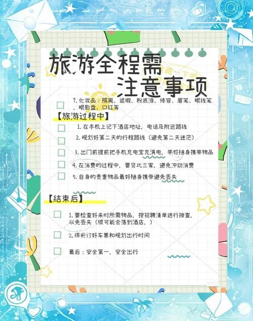 火车旅行必备游戏清单，让你告别无聊时光！