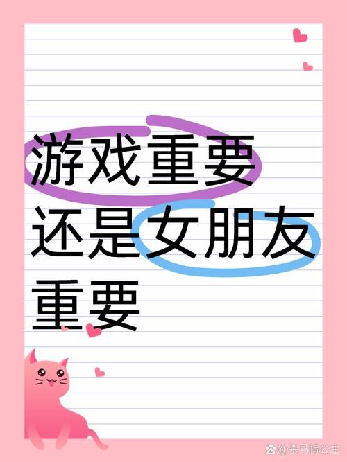 灵魂拷问：游戏和女朋友哪个重要？妹子们怎么说？