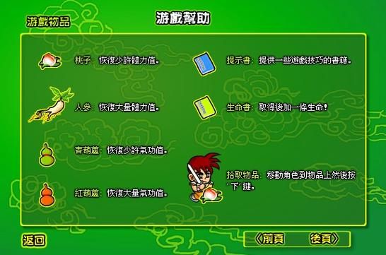 炎龙传说小游戏哪个版本好？对比一下就知道了！