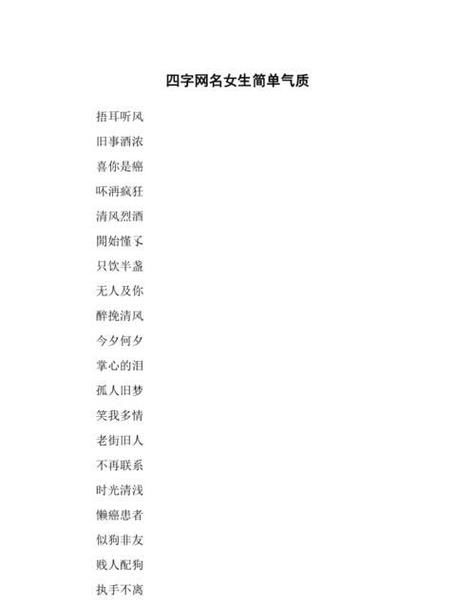 炫舞游戏名叫什么好听？这些名字让你心动！