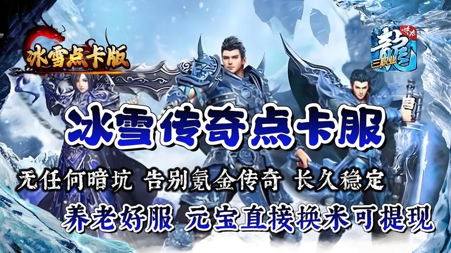 点卡游戏排行大盘点，看看有没有你喜欢的游戏！