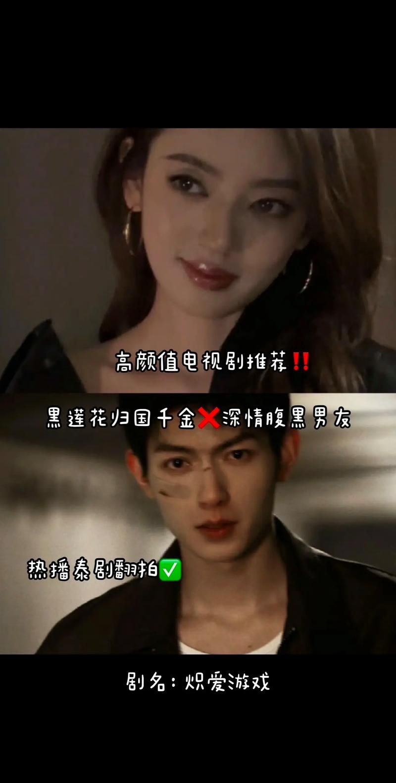炽爱游戏女主是谁？剧情角色全面解析！