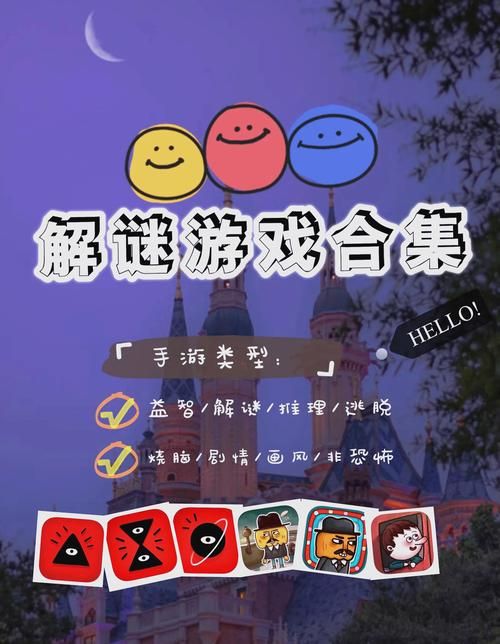 烧脑侦探解谜游戏大盘点，挑战你的智商极限！