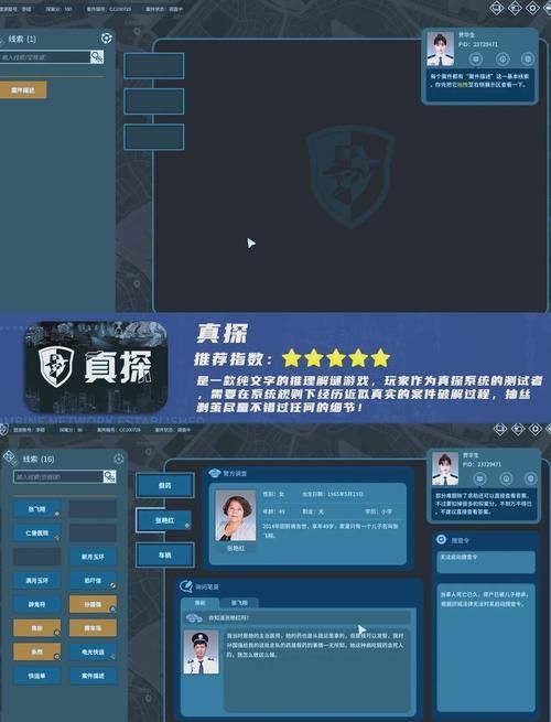 烧脑侦探解谜游戏大盘点，挑战你的智商极限！