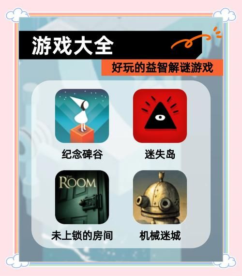 烧脑小游戏攻略来啦！超详细解谜技巧大放送！