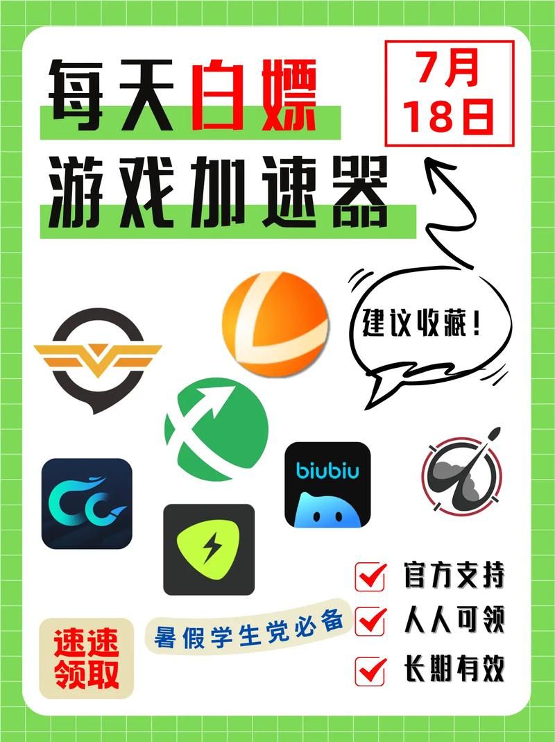 烧饼游戏加速器怎么下载？手机加速就用它！
