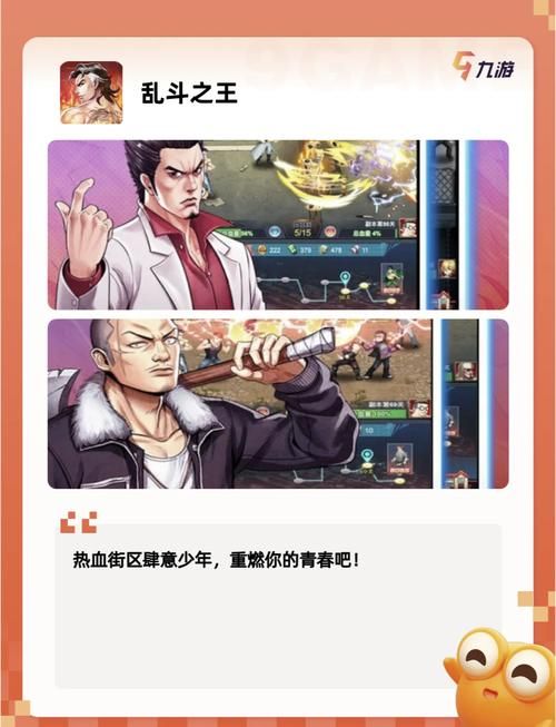 热血格斗手机游戏安卓版下载，超爽打击感等你体验！